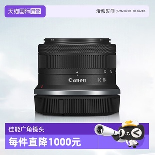 自营 STM广角镜头rfs1018佳能 6.3 佳能RF F4.5 18mm