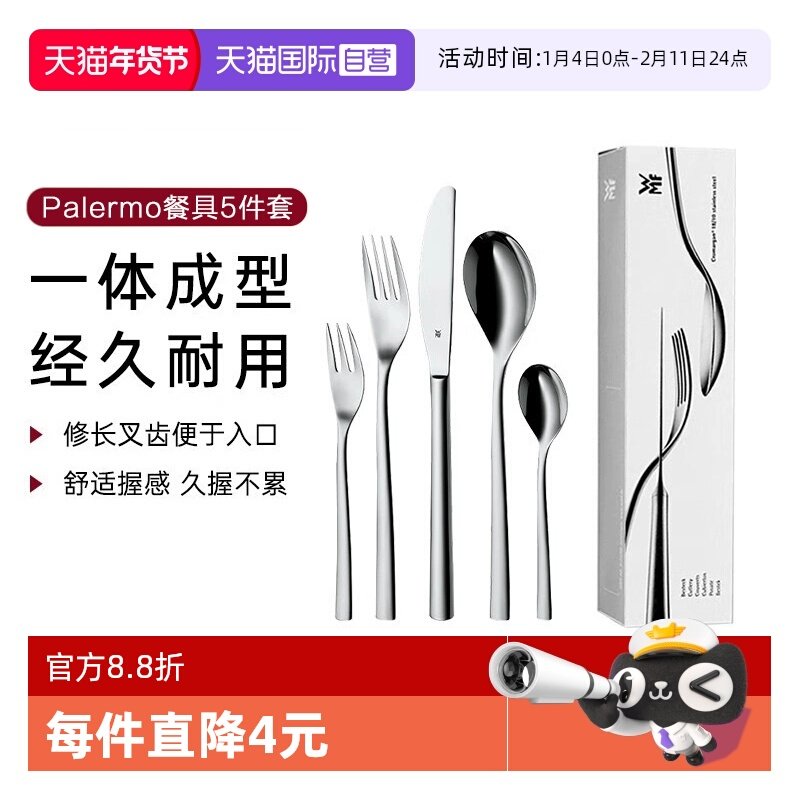 【自营】WMF德国福腾宝不锈钢牛排刀叉西餐餐具刀叉勺餐具套装W,餐饮具,西餐餐具套装,淘宝优惠券,粉丝福利购,淘宝优惠卷