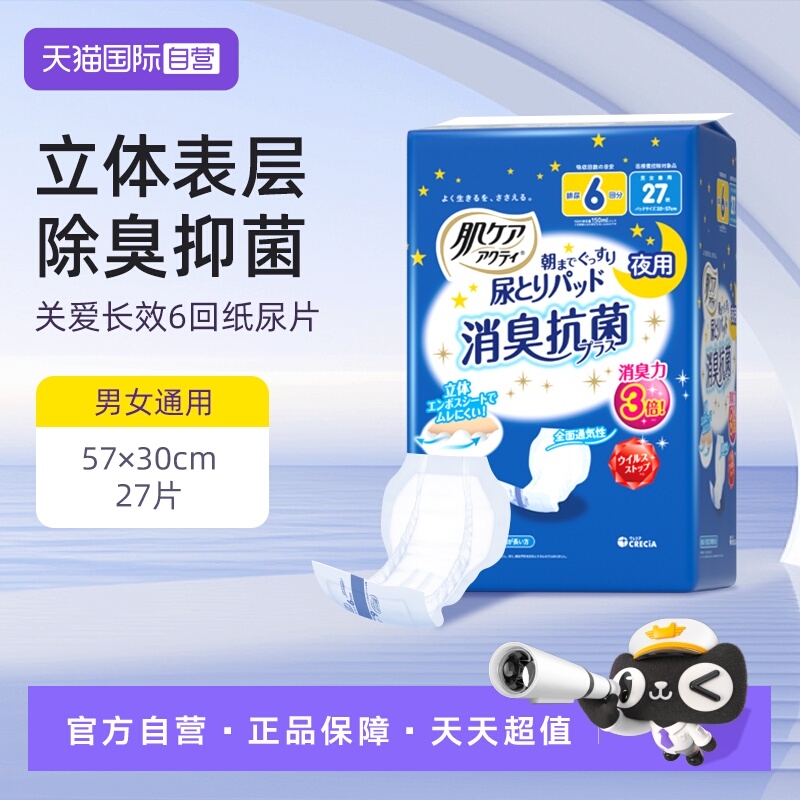 安顾宜进口成人纸尿片夜用不侧漏