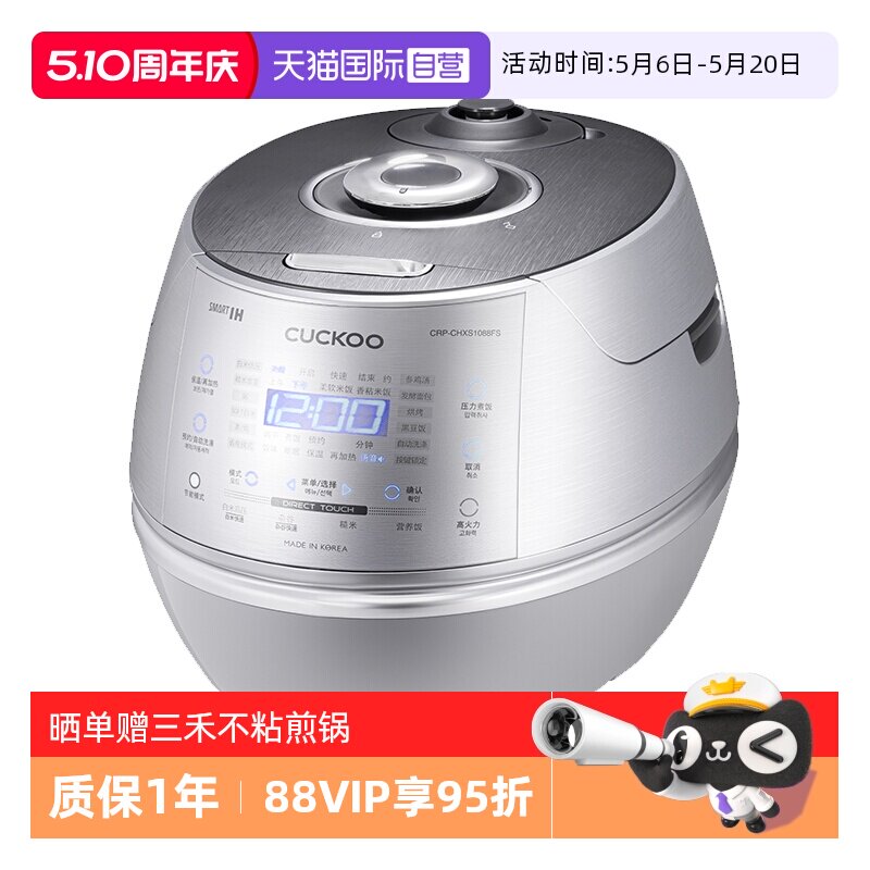【自营】福库IH电磁加热压力5L电饭煲韩国进口多功能电饭锅1088FS