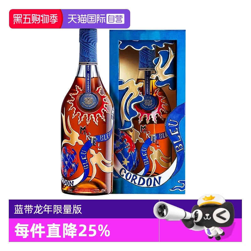 【自营】马爹利蓝带700ml 2024年龙年限量版 干邑白兰地 正品行货