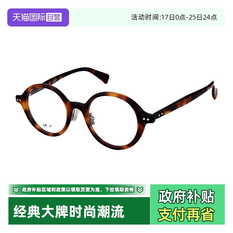 【自营】Kenzo光学镜架超轻眼镜框时尚板材正品KZ50213F玳瑁