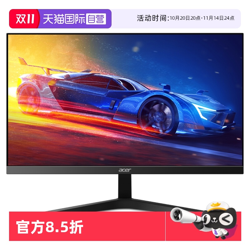 【自营】宏碁MG270 W3 27寸FastIPS 240Hz 1ms HDR10电竞显示器
