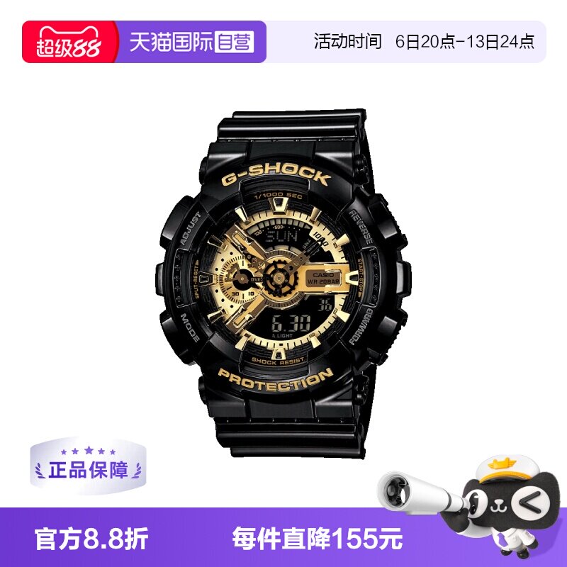 【自营】礼盒CASIO卡西欧G-SHOCK黑金石英腕表运动潮GA-110GB手表