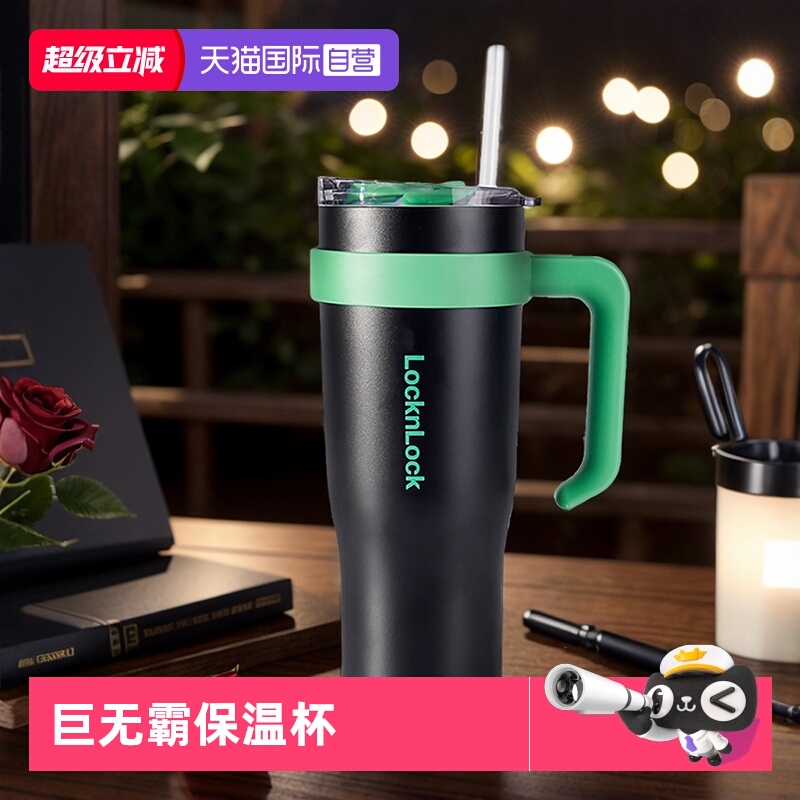 乐扣乐扣巨无霸保温杯
