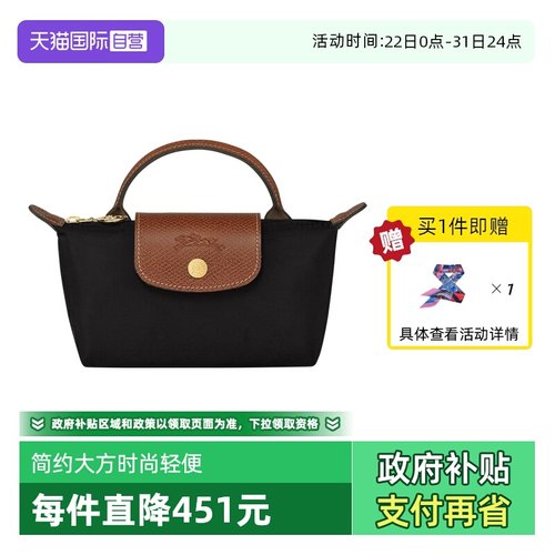 自营小号LONGCHAMP/珑骧