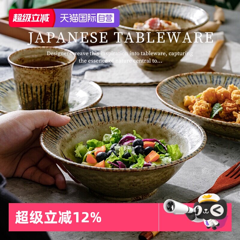 【自营】日本进口草帽碗复古陶瓷碗沙拉碗粗陶侘寂风餐具釉下盘子