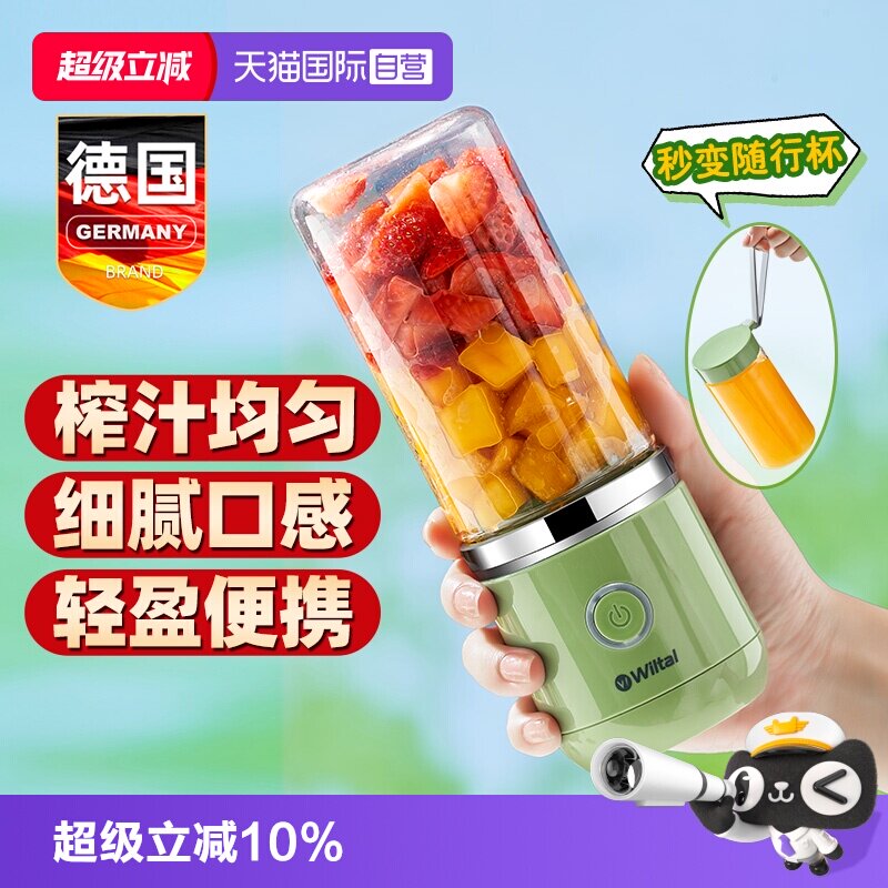【自营】德国电动榨汁机家用小型便携式炸果汁机多功能迷你打原汁