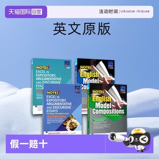 English for 自营 NOTES Notes 英文原版 初中英语作文 Model SAP Secondary Lower Compositions 系列 新加坡英语范文教辅