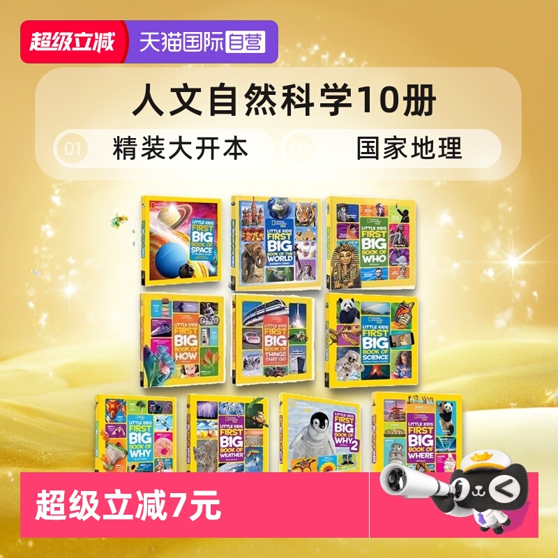 美国国家地理人文自然科学