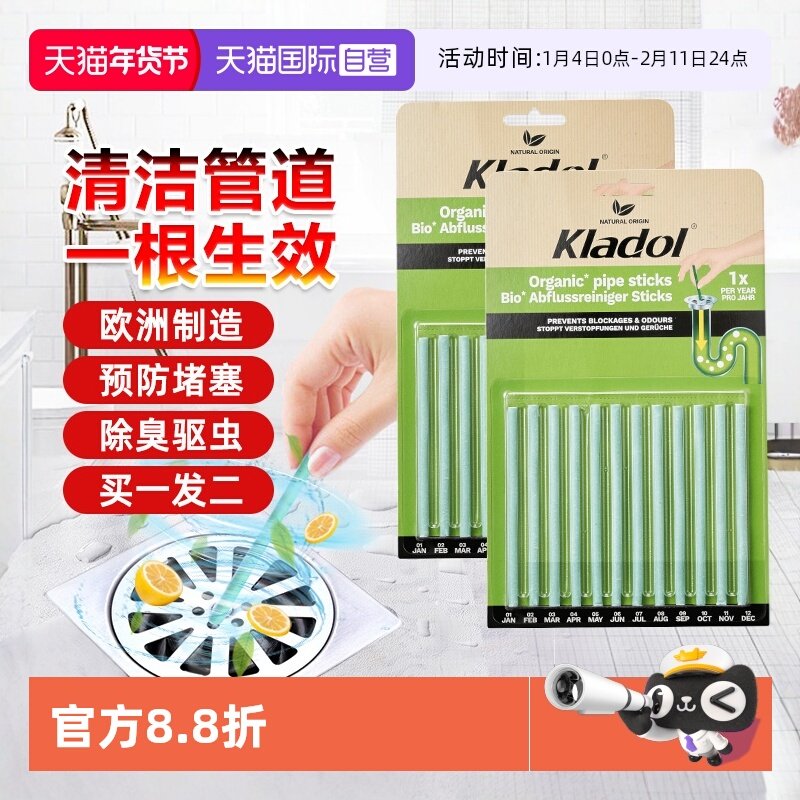 【自营】德国下水管道清洁棒强力疏通神器马桶去污除臭异味溶解剂,洗护清洁剂/卫生巾/纸/香薰,管道疏通剂,淘宝优惠券,粉丝福利购,淘宝优惠卷