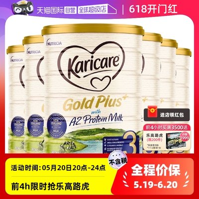 Karicare可瑞康新西兰进口A2蛋白