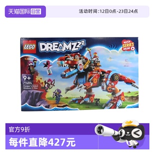 【自营】乐高71484梦境城猎人库珀的霸王龙变身机甲拼搭积木玩具