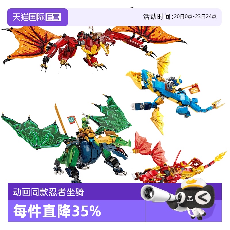 乐高积木忍者神龙全系列