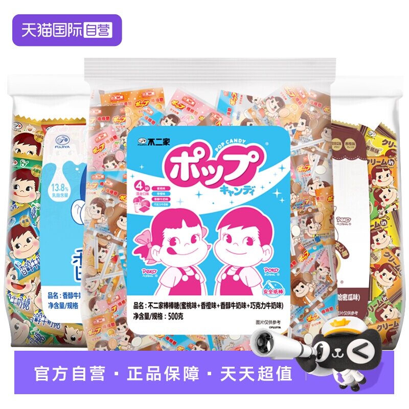 【自营】不二家牛奶糖棒棒糖500g 硬糖喜糖糖果儿童零食进口水果