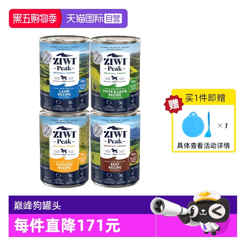 ZIWI巅峰狗罐头390g*4罐