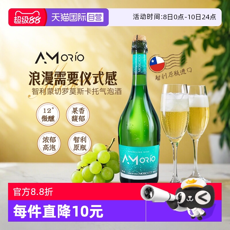【自营】智利进口 蒙切罗起泡酒香槟气泡酒白葡萄酒女生果酒750ml