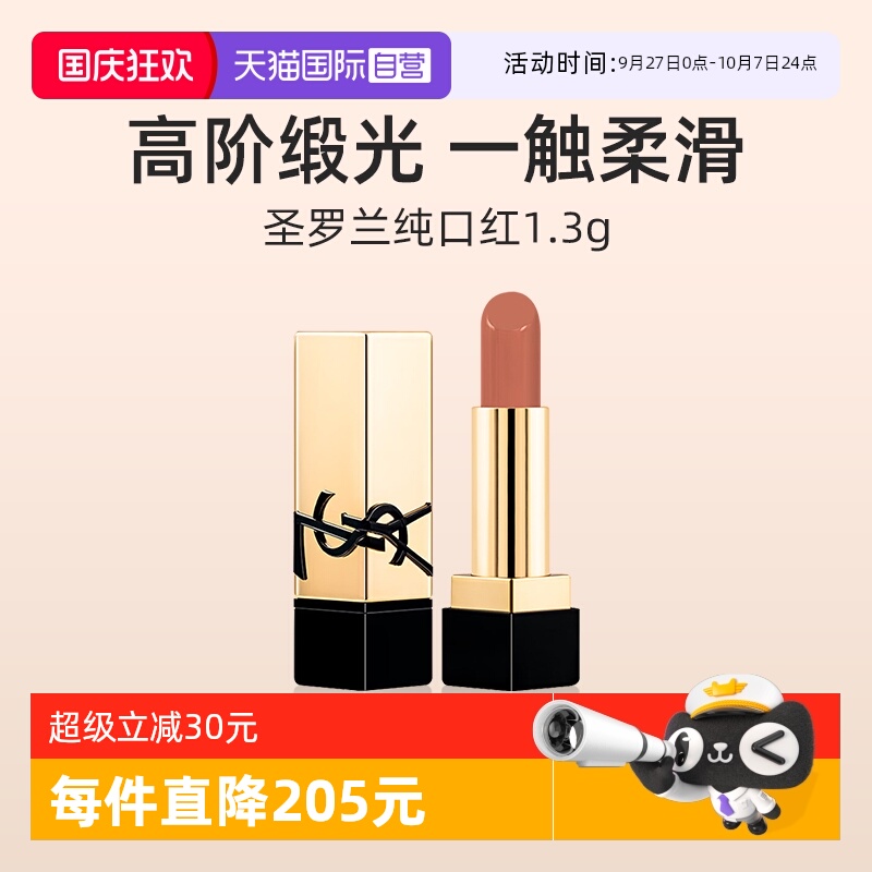 YSL/圣罗兰全新方管NM