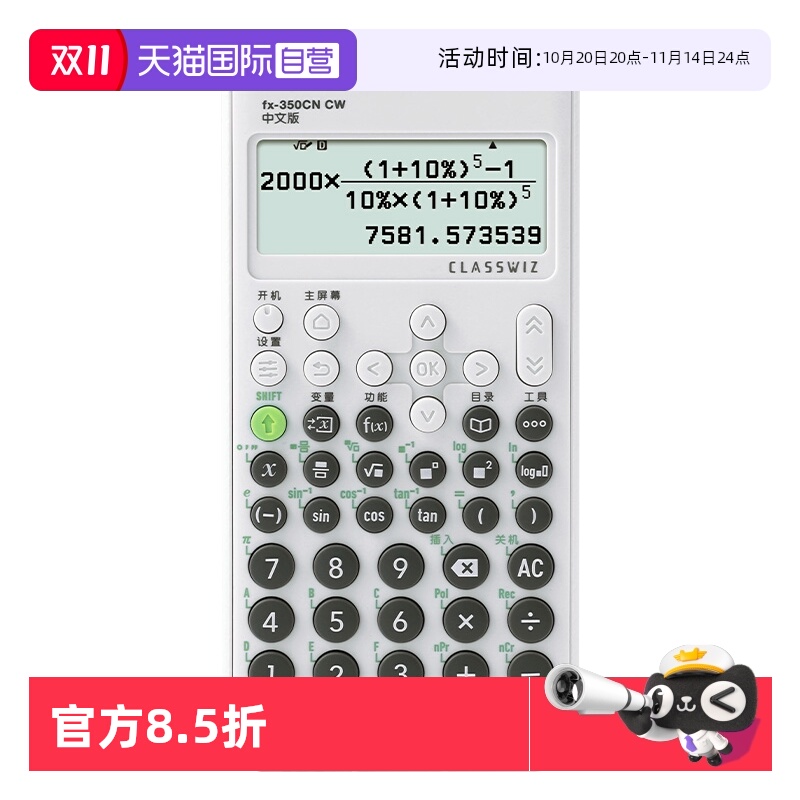 卡西欧CPA考试专用350CNCW计算器