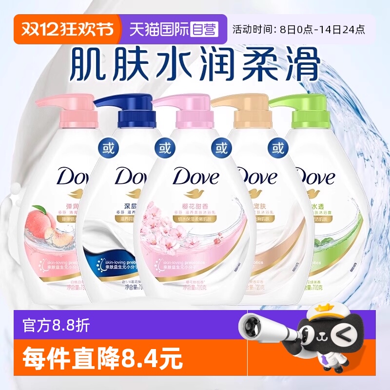 多芬深层营润沐浴露留香保湿清洁