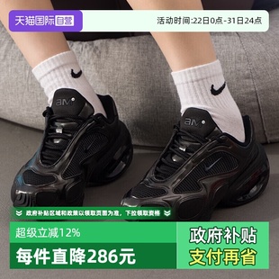 自营 FV1920 NIKE耐克女子AIR MUSE运动训练跑步鞋 003 MAX