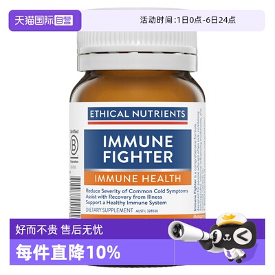 【自营】澳洲益嘉恩灵芝免疫精华支持身体防御Ethical Nutrients