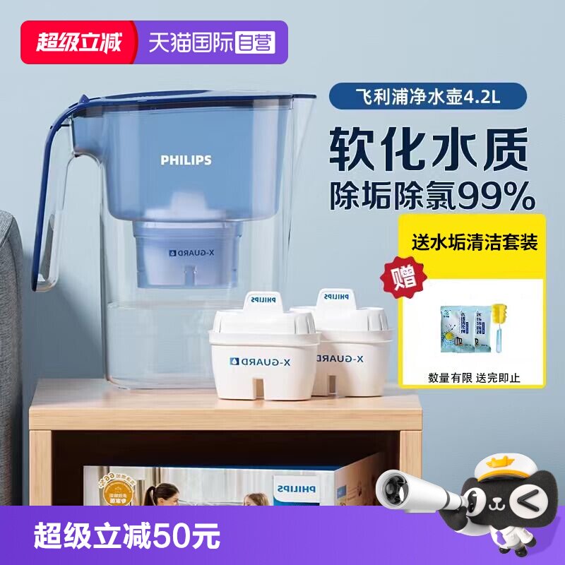 【自营】飞利浦净水壶家用过滤水壶一壶七芯厨房4.2L净水壶过滤器