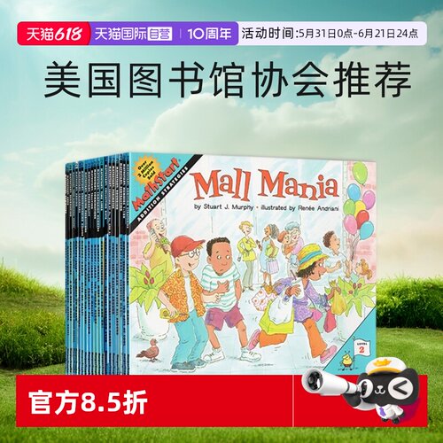 数学思维启蒙知识类绘本读物