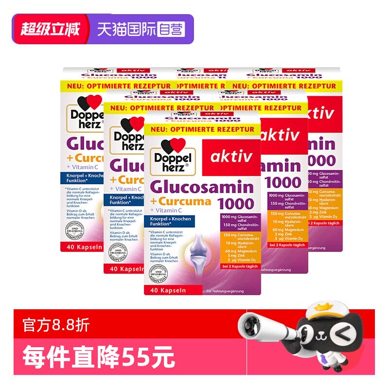 【自营】6件德国双心氨基葡萄糖硫酸氨糖软骨素维骨力补呵护关节