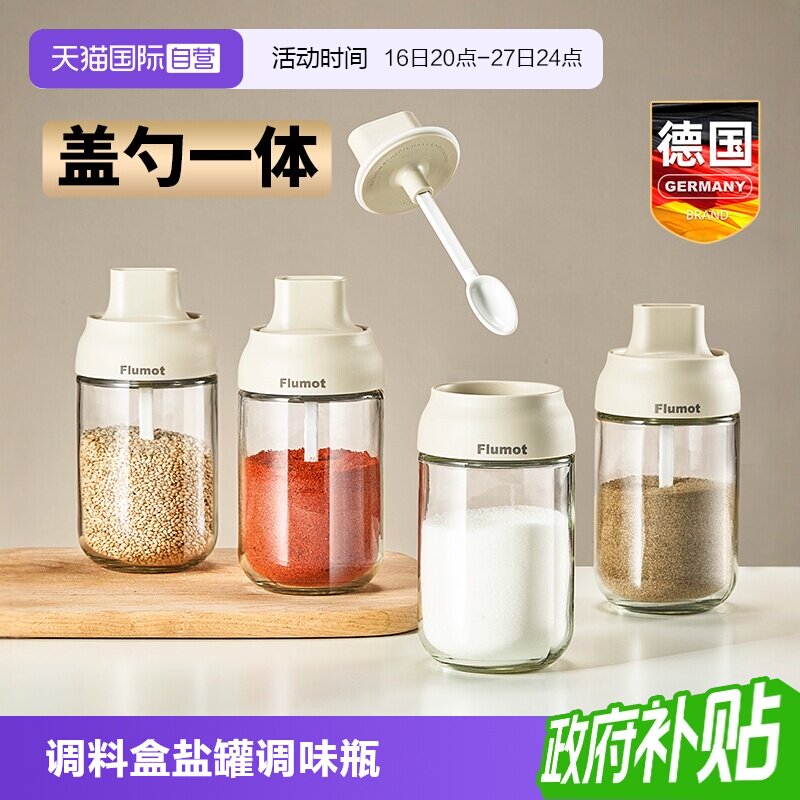 调料盒盐罐调味瓶盖勺一体图片