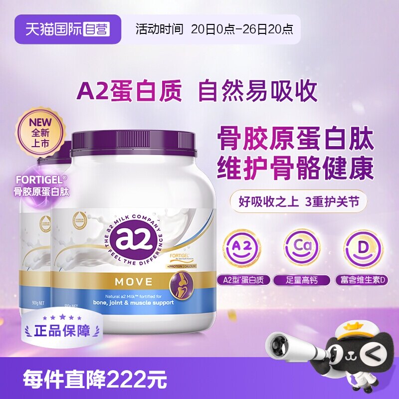 【自营】【来个彩诞】澳洲a2进阶营养成人奶粉中老年护关节900g*2