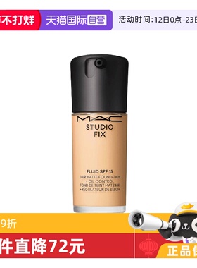 【自营】MAC/魅可无瑕粉底液控油油皮持妆遮瑕持久不脱妆