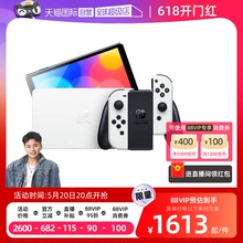 【自营】Nintendo/任天堂 新款便携式游戏机Switch单机标配红蓝/白色手柄OLED 日版