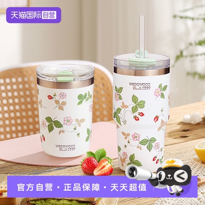WEDGWOOD野草莓系列保温杯吸管杯