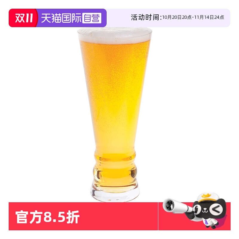 【自营】DARTINGTON英国进口水晶啤酒杯创意酒杯大容量精良啤酒杯