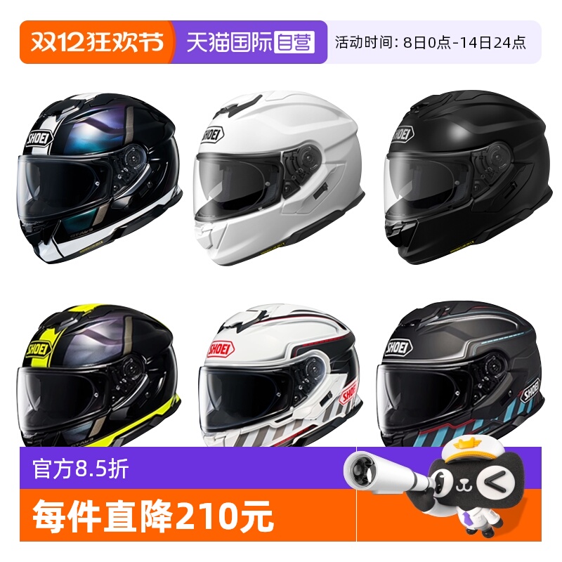【自营】SHOEI日本进口GT-AIR3代双镜片摩托跑车盔四季休旅全盔