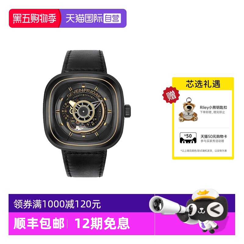 sevenfriday男表直营七个星期五