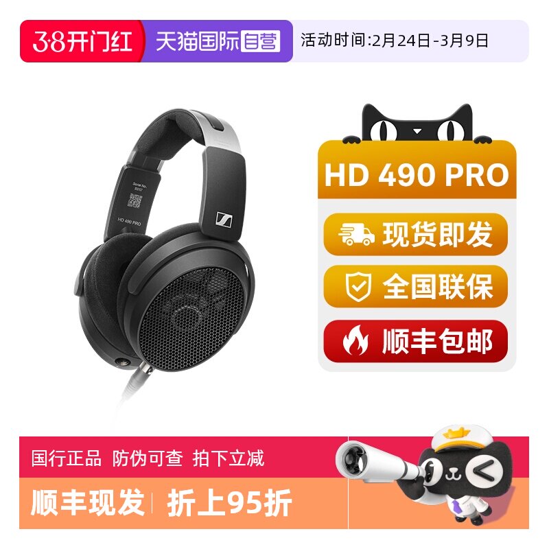 ����Ӫ��SENNHEISERɭ������HD490PROͷ��ʽ��������רҵ���߶��� �ٷ����� HD 490 PRO