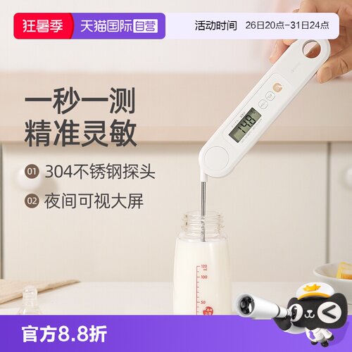 自营DRETEC烘焙温度计