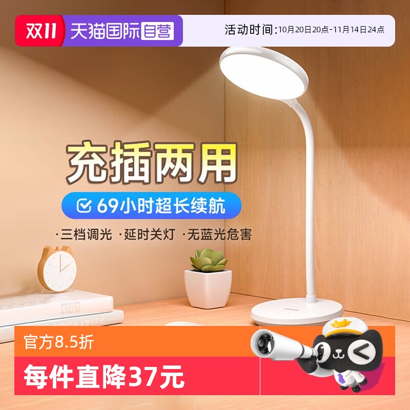 【自营】飞利浦护眼台灯大学生宿舍灯书桌床头学习阅读台灯酷优P3