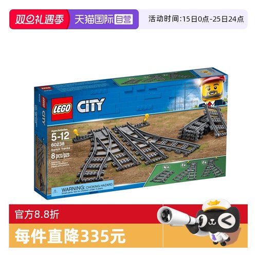 【自营】LEG0乐高 60238城市系列轨道与弯道 男女生拼装益智玩具