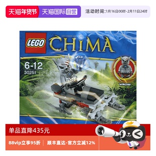 【自营】LEGO乐高30251积木气功传奇 拼砌包鬼面狼巡逻车