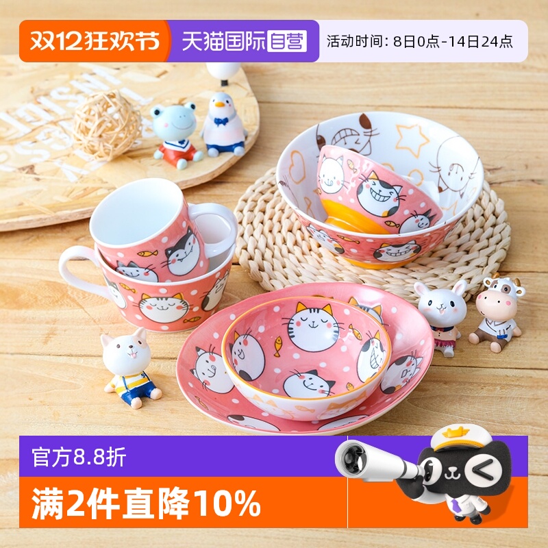【自营】日本进口小馋猫陶瓷餐具饭碗小钵面碗椭圆盘早餐杯马克杯