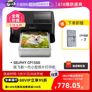 佳能cp1500手机无线照片打印机