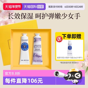 【自营】法国进口欧舒丹护手霜礼盒套装保湿滋润男女伴手礼礼物