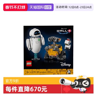 【自营】LEGO乐高43279迪士尼《瓦力》--瓦力与伊娃拼搭积木玩具