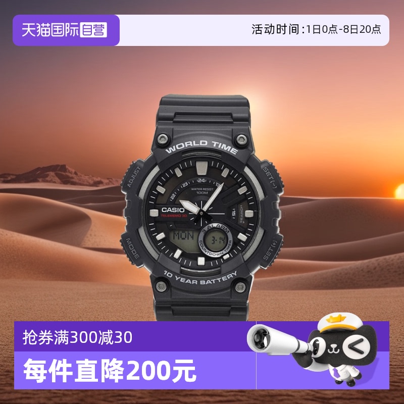 【直营】卡西欧casio学生男表