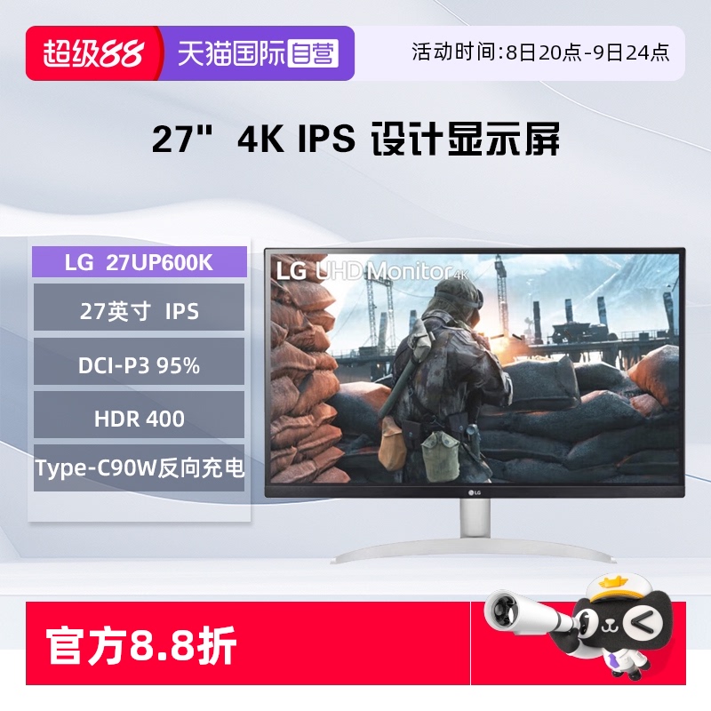 【自营】LG 27UP600K 27英寸4K显示器 IPS HDR400 微边框设计