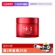 试用装 sk2 大红瓶精华面霜15g紧致补水保湿 自营