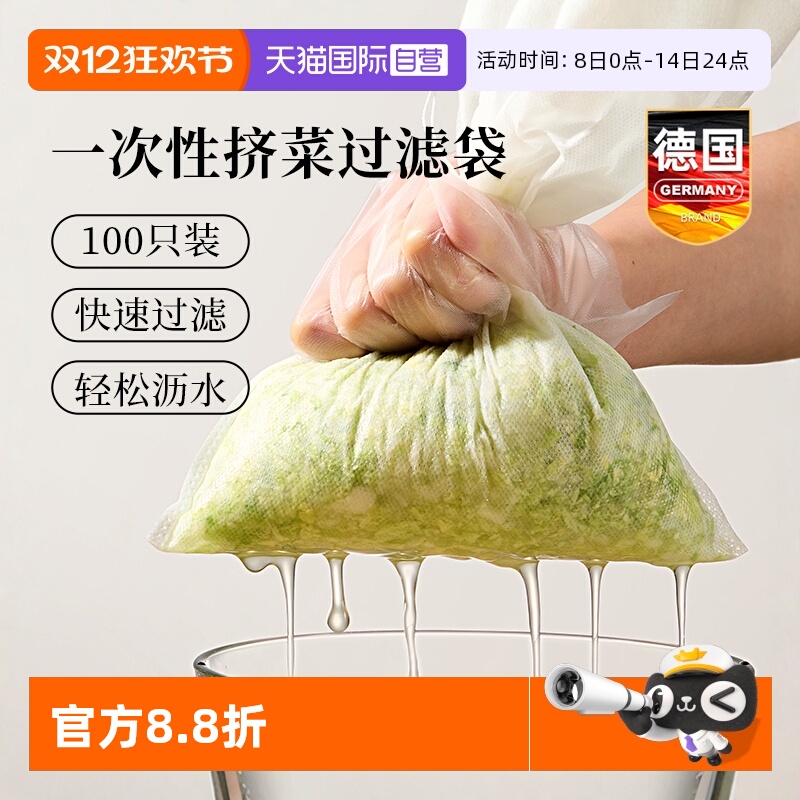 挤压蔬菜馅料沥水袋过滤网